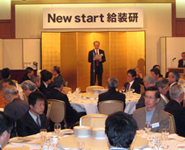 給装研スタート